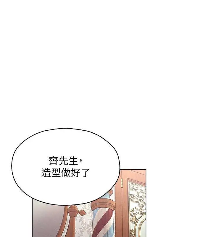 漫画《异界猎妻人》第56话第18张图