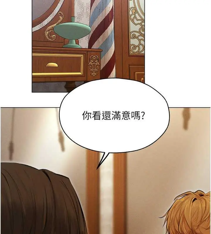 漫画《异界猎妻人》第56话第19张图
