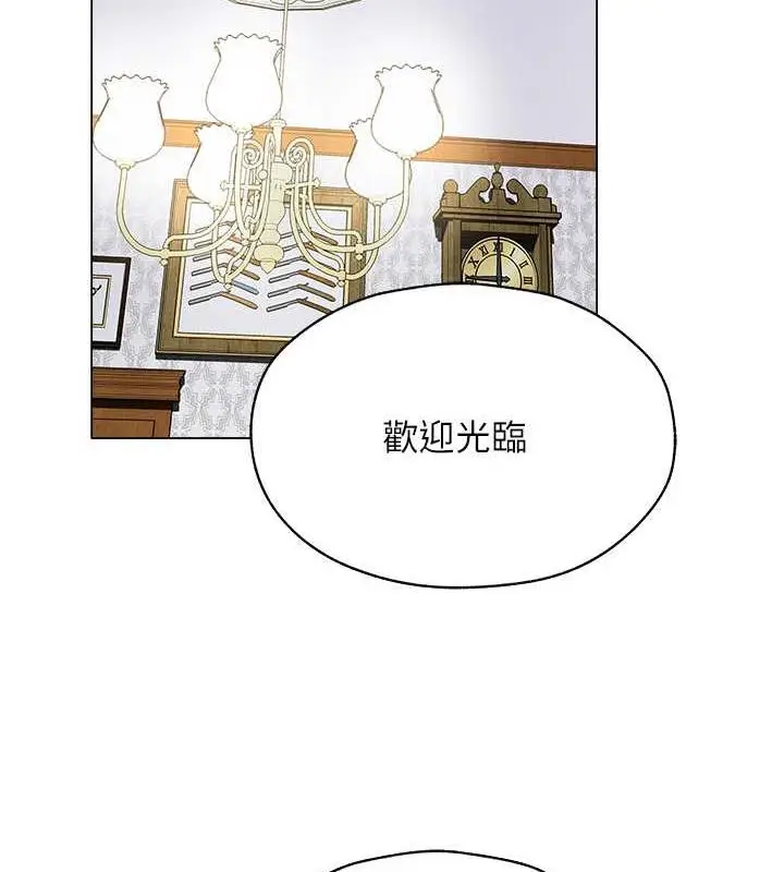 漫画《异界猎妻人》第56话第2张图