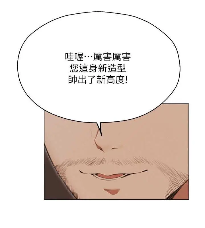 漫画《异界猎妻人》第56话第24张图