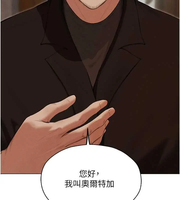 漫画《异界猎妻人》第56话第26张图