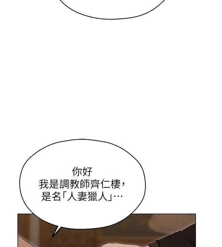 漫画《异界猎妻人》第56话第27张图