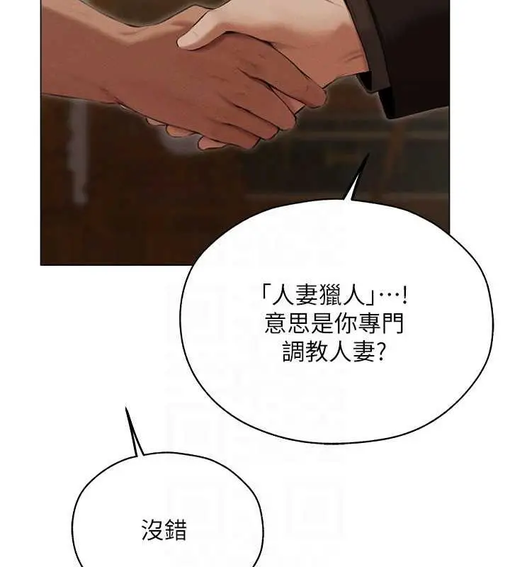 漫画《异界猎妻人》第56话第28张图