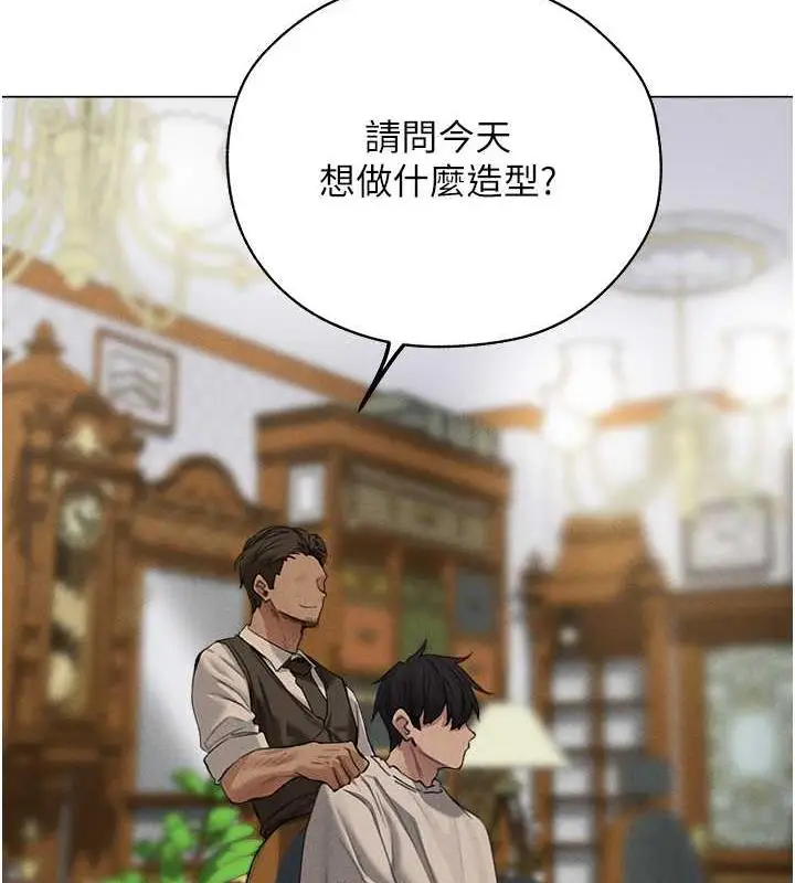漫画《异界猎妻人》第56话第3张图