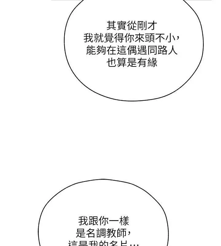漫画《异界猎妻人》第56话第31张图