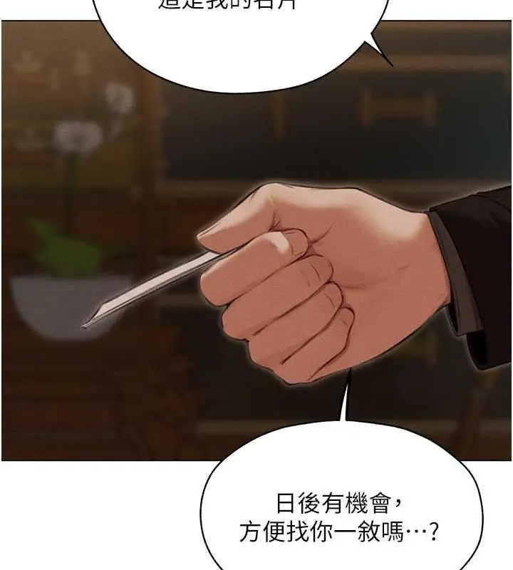 漫画《异界猎妻人》第56话第32张图