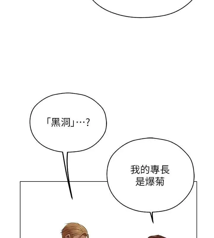 漫画《异界猎妻人》第56话第33张图