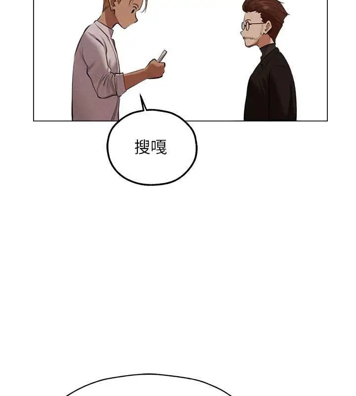 漫画《异界猎妻人》第56话第34张图