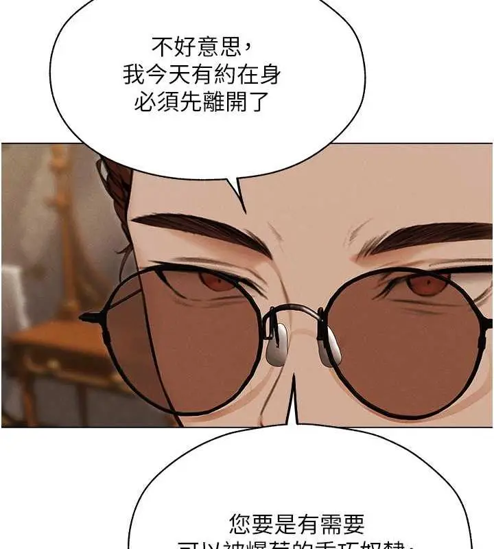 漫画《异界猎妻人》第56话第35张图