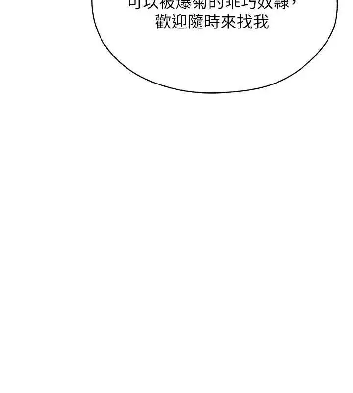 漫画《异界猎妻人》第56话第36张图