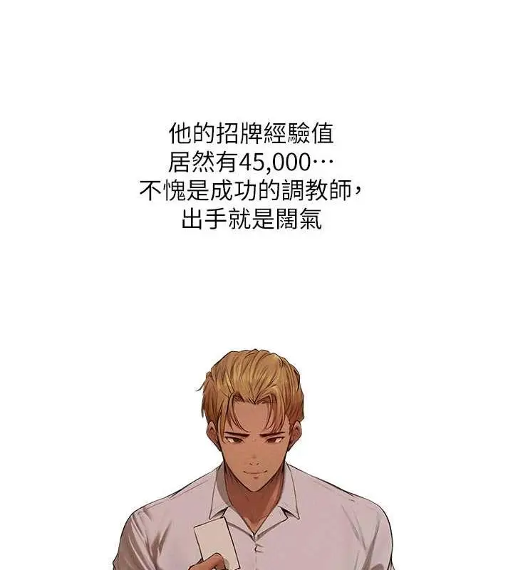 漫画《异界猎妻人》第56话第37张图