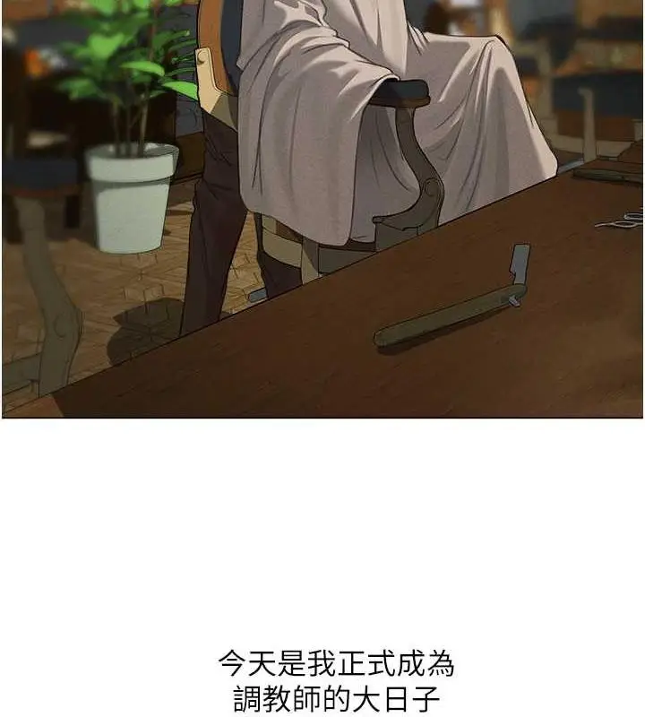 漫画《异界猎妻人》第56话第4张图