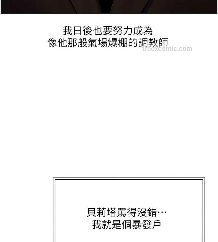 漫画《异界猎妻人》第56话第40张图