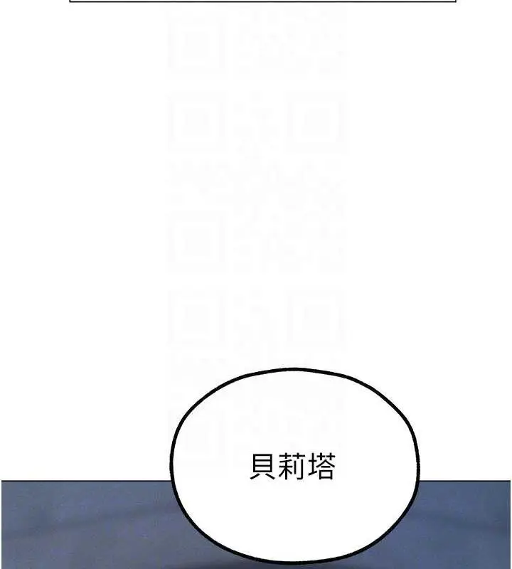 漫画《异界猎妻人》第56话第43张图