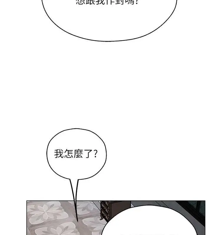漫画《异界猎妻人》第56话第47张图