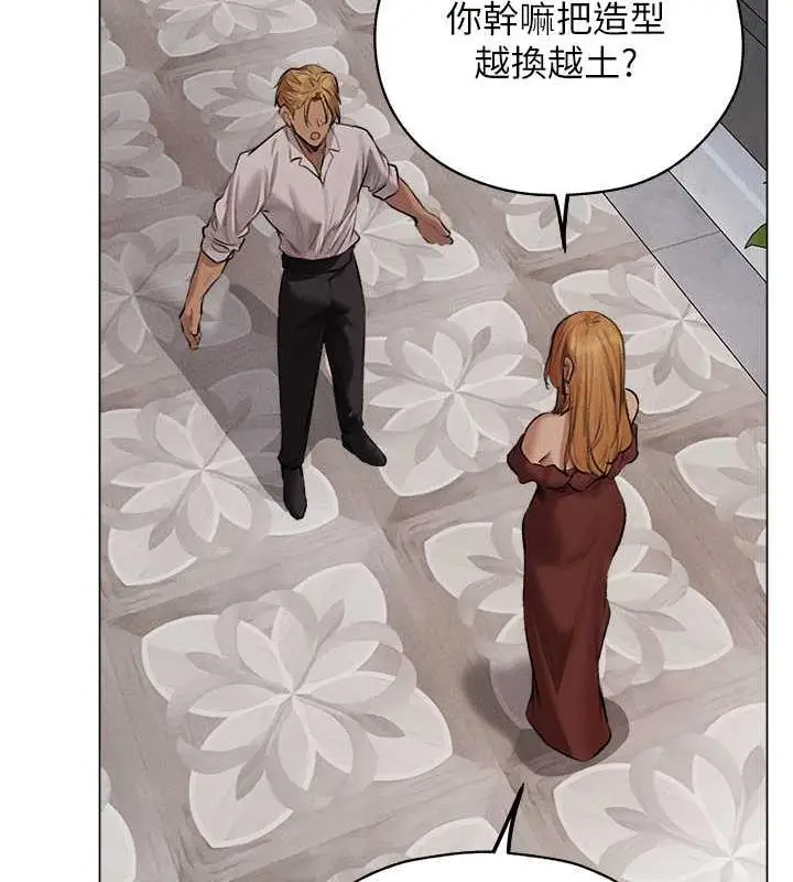 漫画《异界猎妻人》第56话第48张图