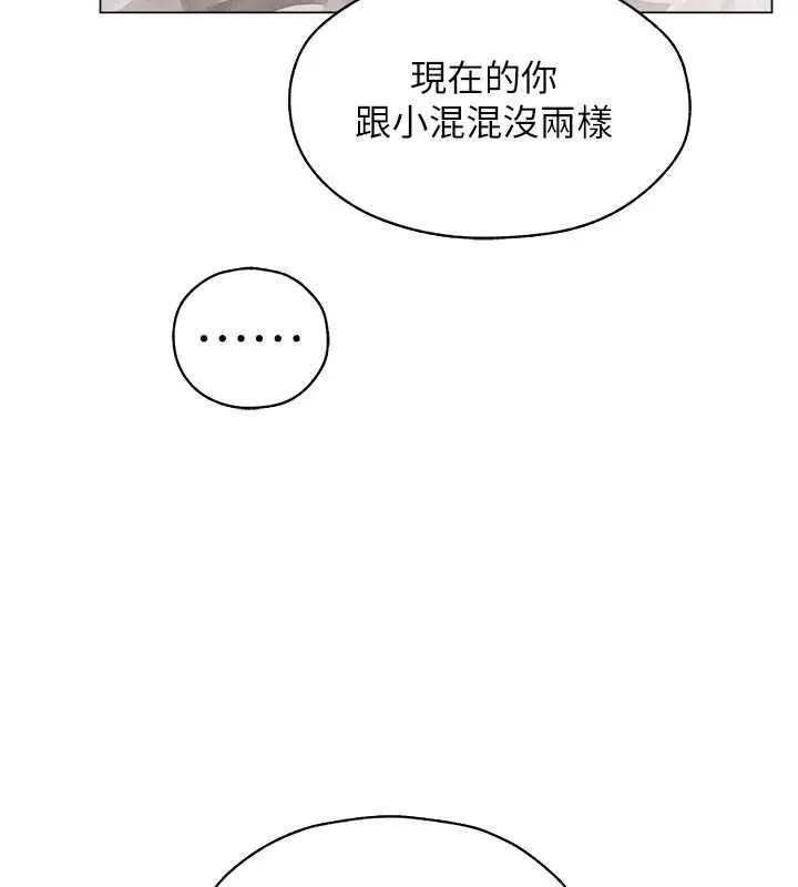 漫画《异界猎妻人》第56话第49张图