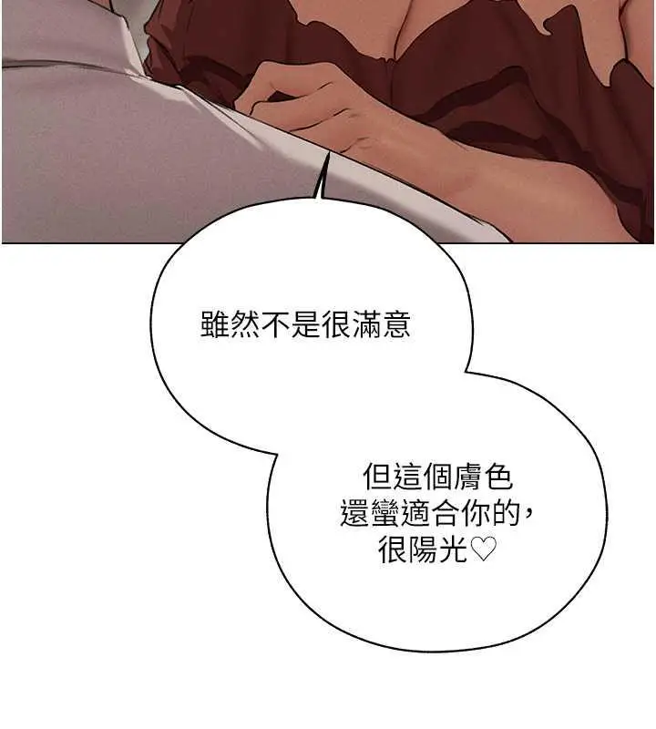 漫画《异界猎妻人》第56话第51张图