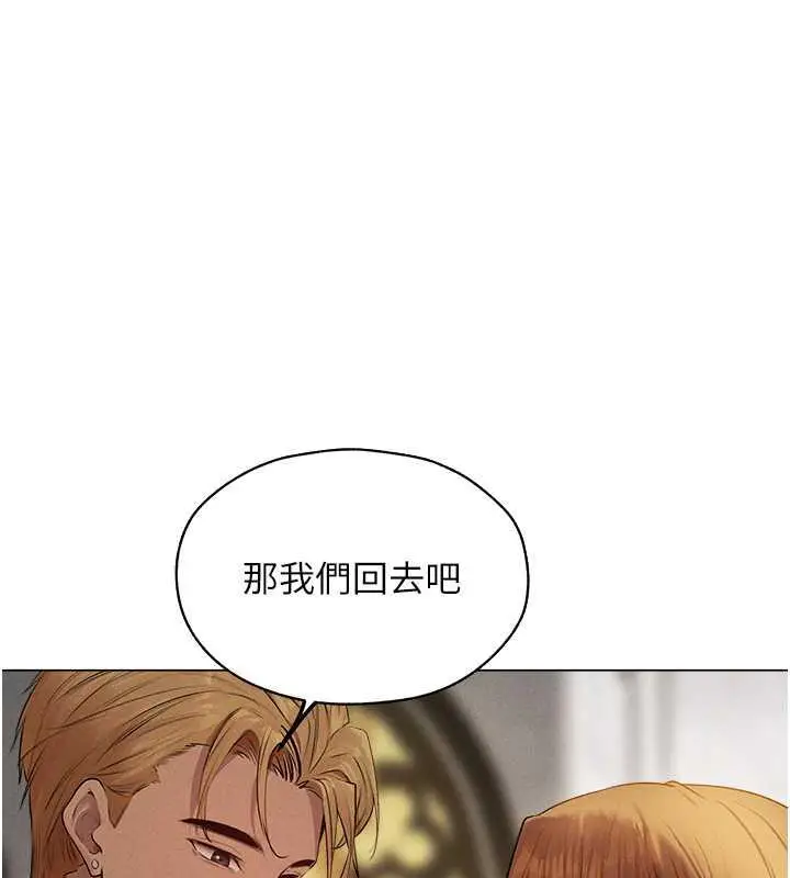漫画《异界猎妻人》第56话第52张图