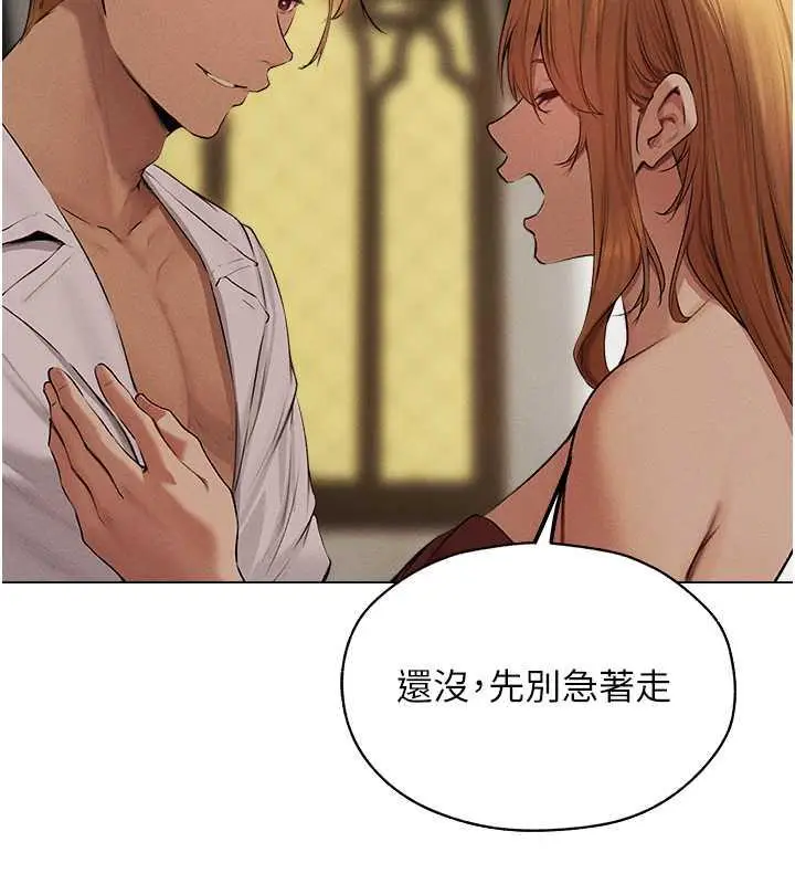 漫画《异界猎妻人》第56话第53张图