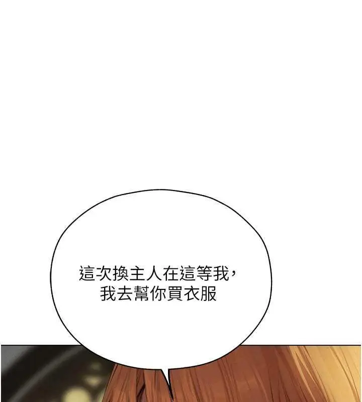 漫画《异界猎妻人》第56话第54张图