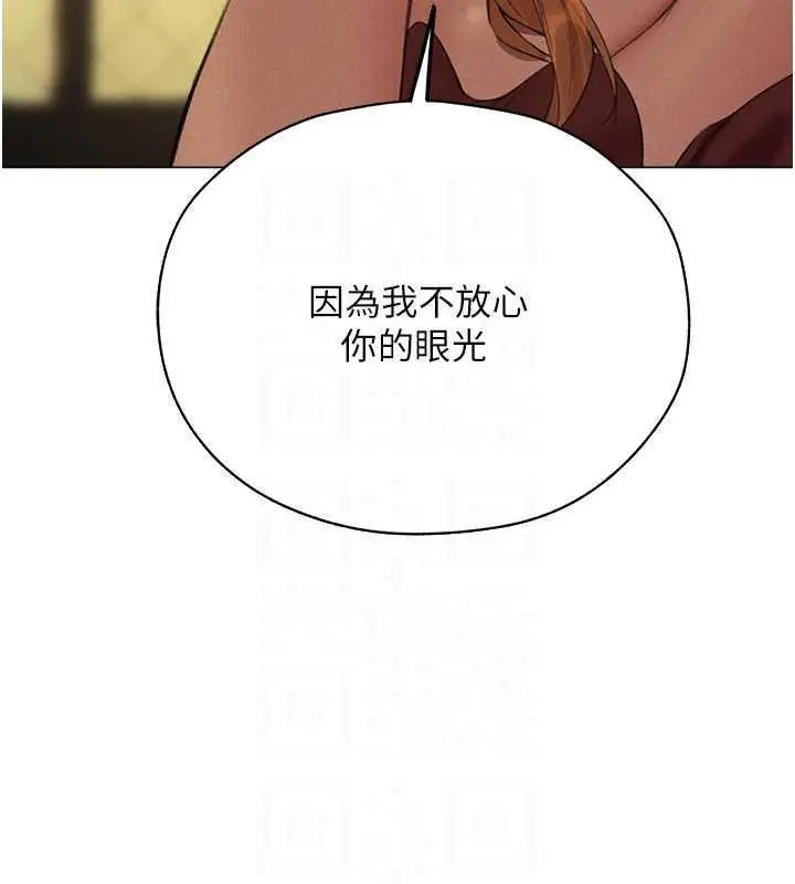 漫画《异界猎妻人》第56话第56张图