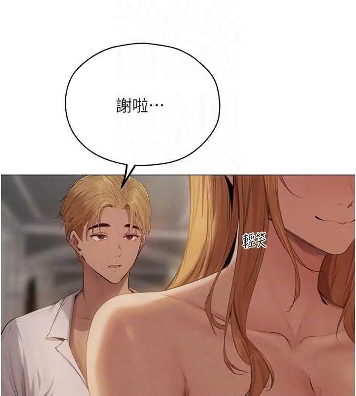 漫画《异界猎妻人》第56话第57张图