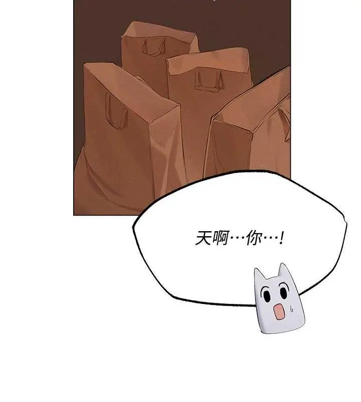 漫画《异界猎妻人》第56话第59张图