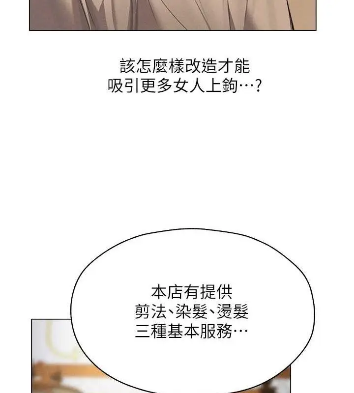 漫画《异界猎妻人》第56话第6张图
