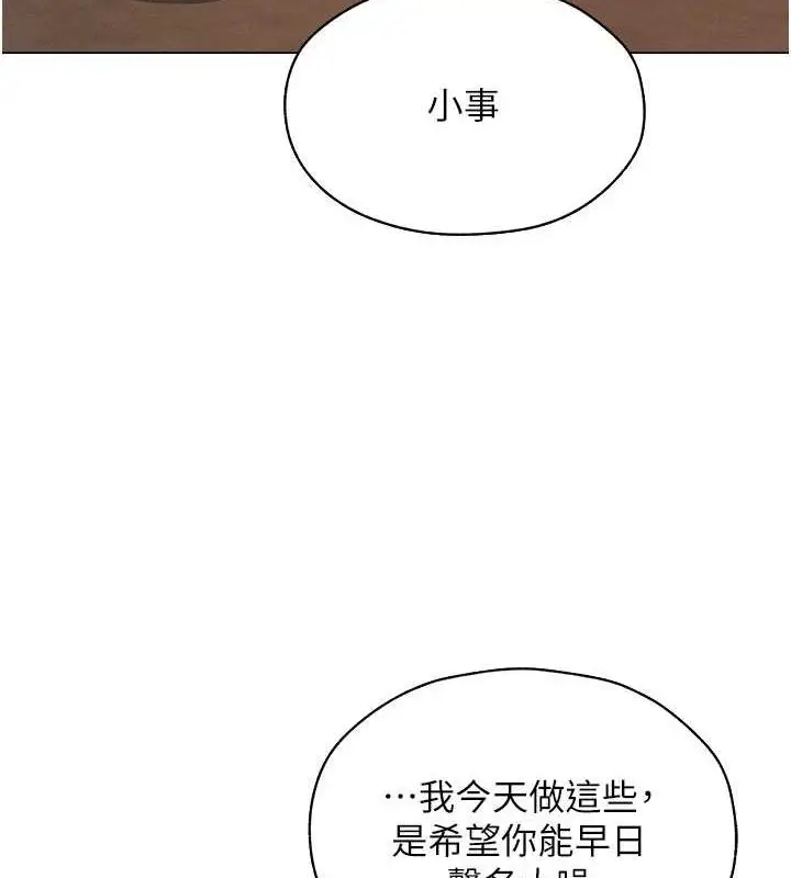 漫画《异界猎妻人》第56话第63张图