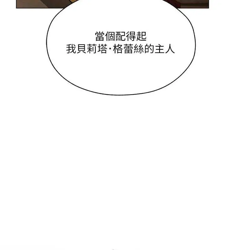 漫画《异界猎妻人》第56话第65张图