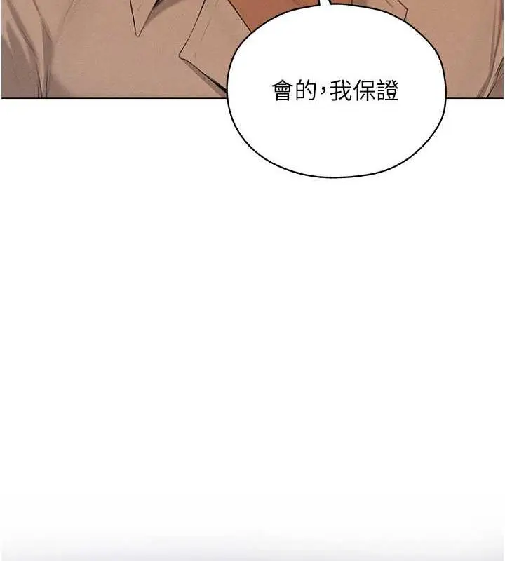 漫画《异界猎妻人》第56话第67张图