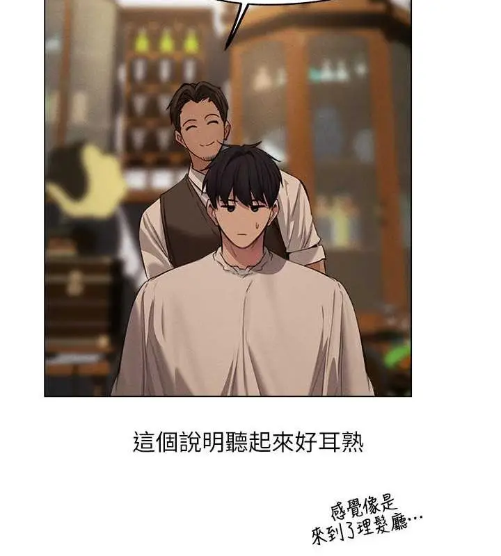 漫画《异界猎妻人》第56话第7张图