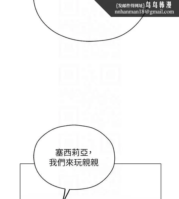 漫画《异界猎妻人》第56话第70张图