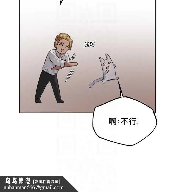 漫画《异界猎妻人》第56话第71张图