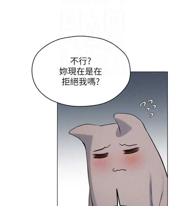 漫画《异界猎妻人》第56话第72张图
