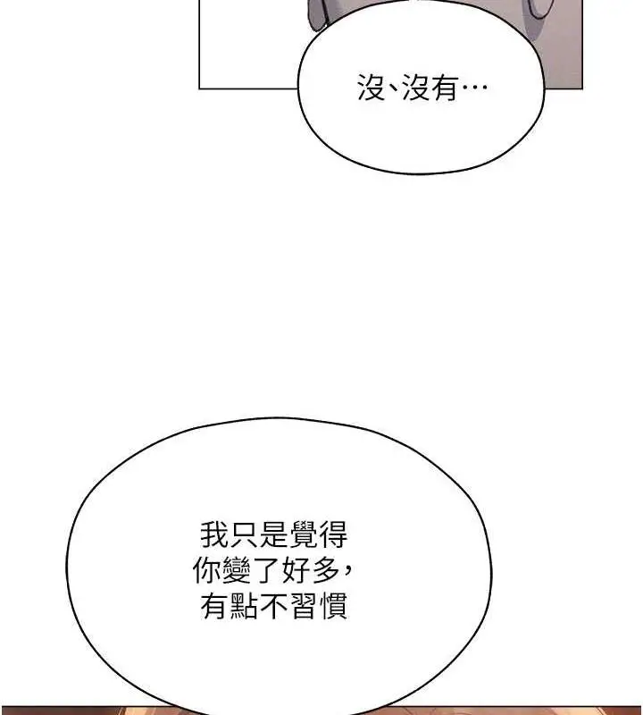 漫画《异界猎妻人》第56话第73张图
