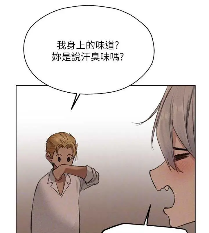漫画《异界猎妻人》第56话第77张图