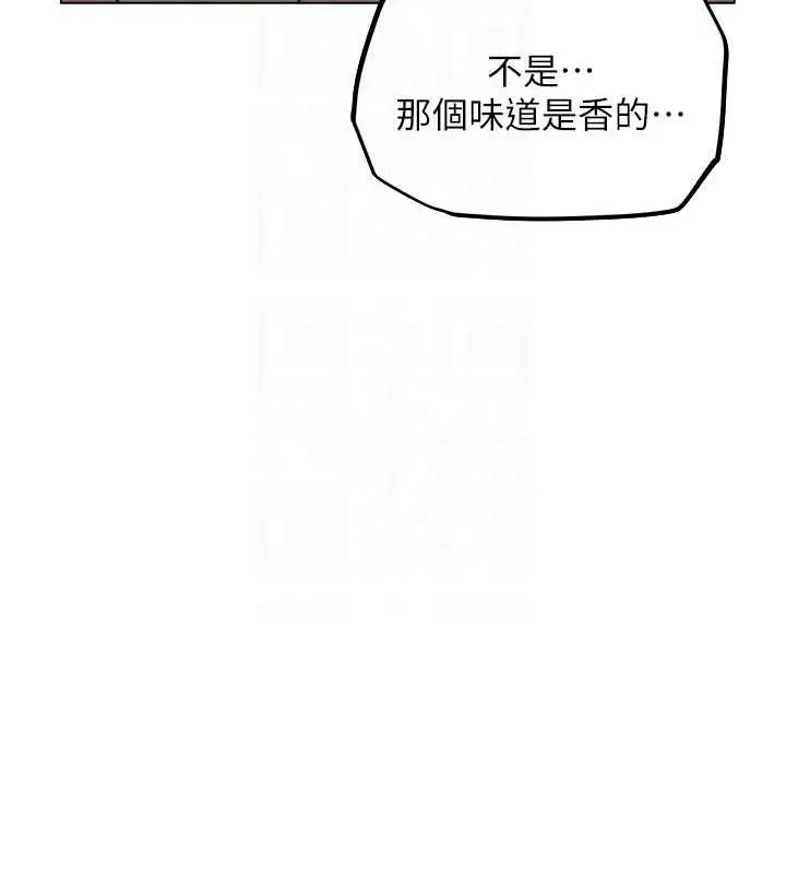 漫画《异界猎妻人》第56话第78张图