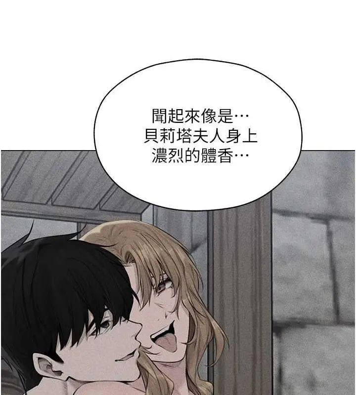 漫画《异界猎妻人》第56话第79张图