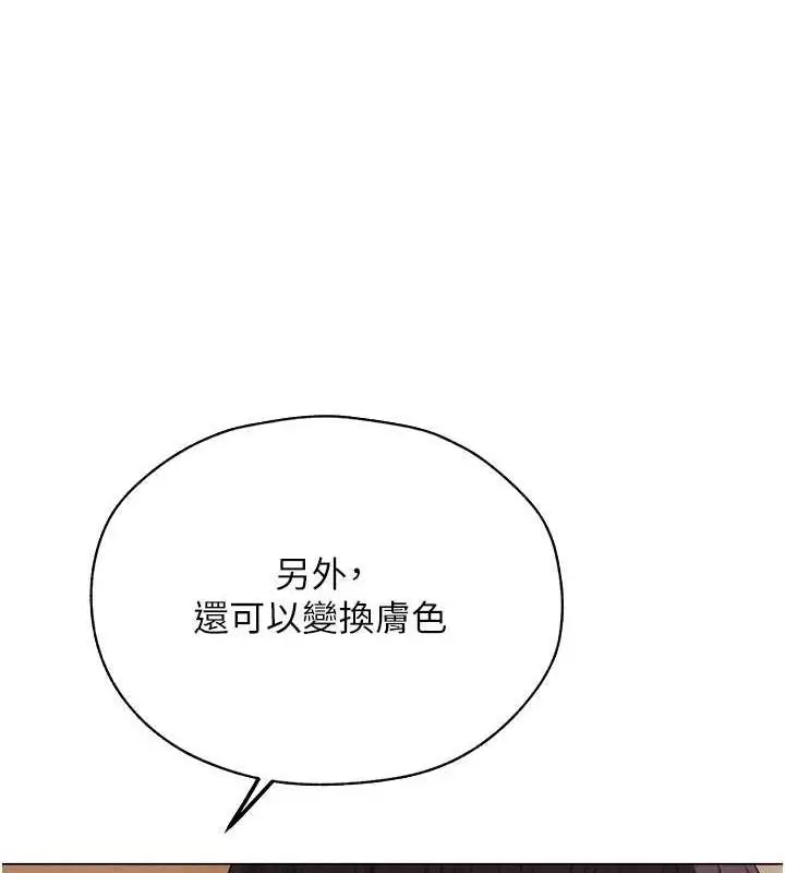 漫画《异界猎妻人》第56话第8张图