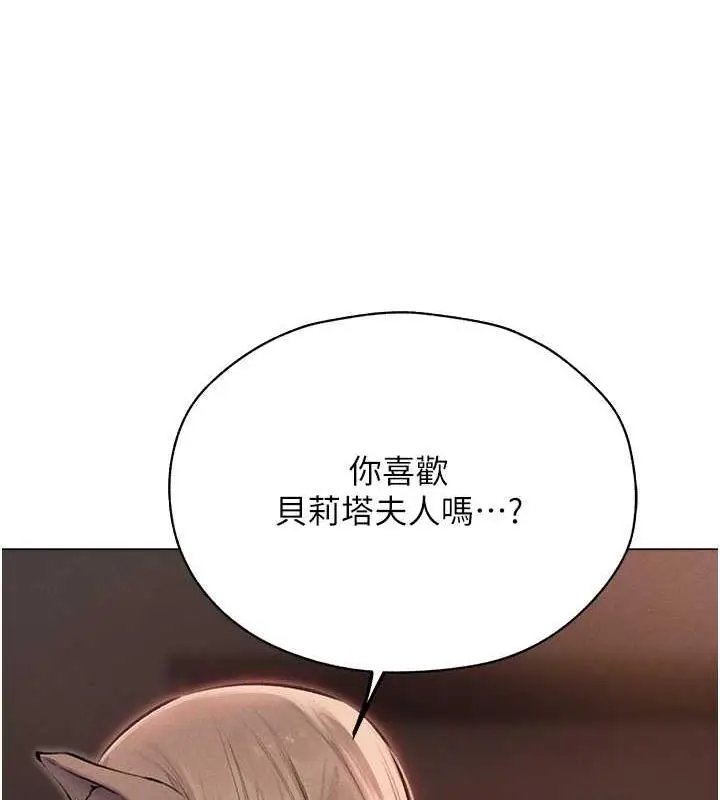 漫画《异界猎妻人》第56话第81张图