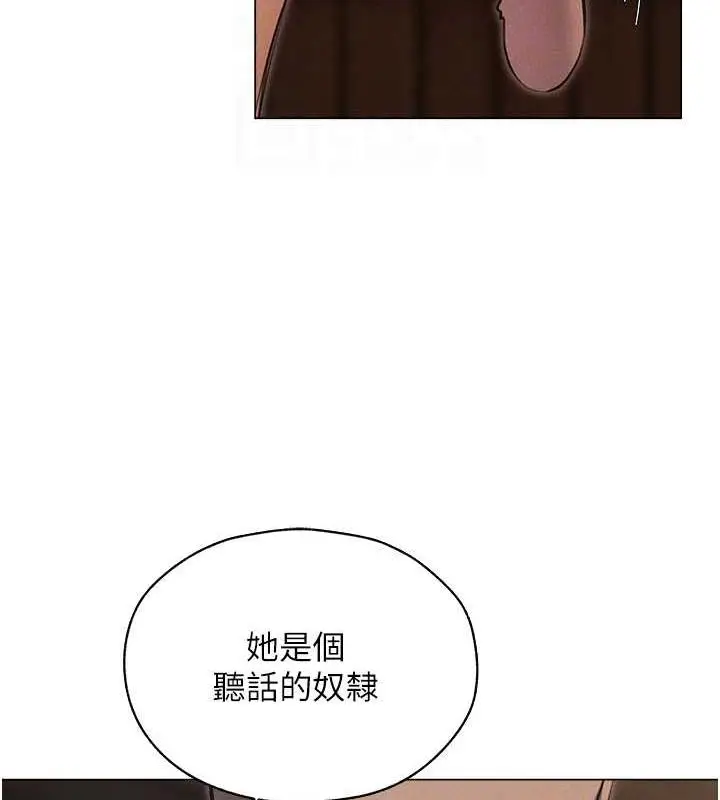 漫画《异界猎妻人》第56话第85张图