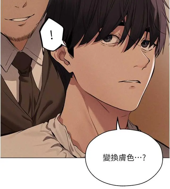 漫画《异界猎妻人》第56话第9张图