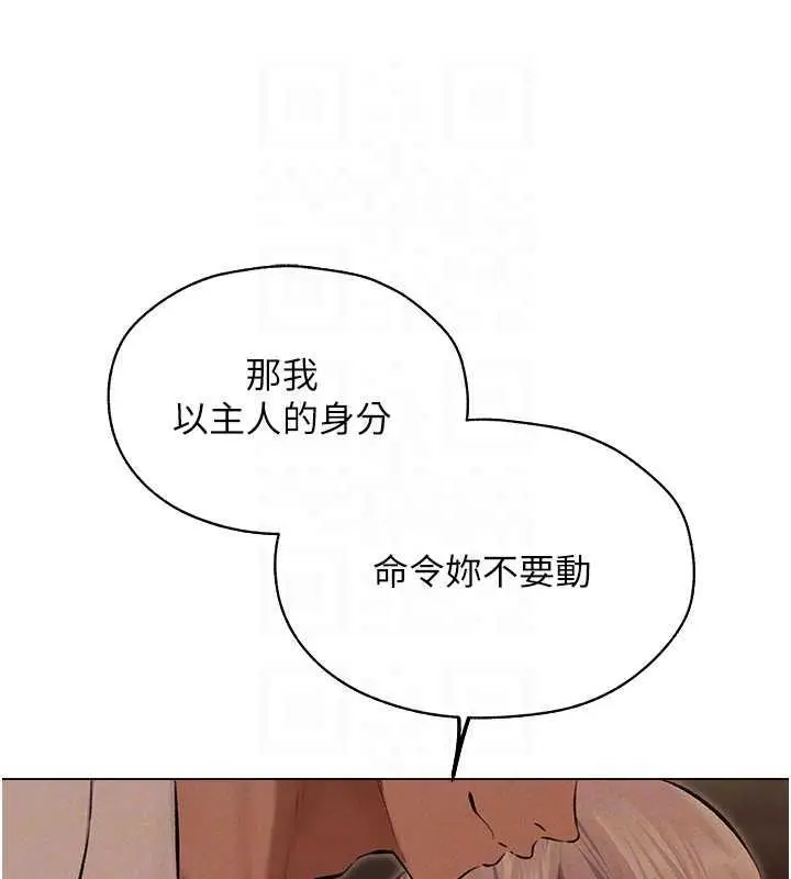 漫画《异界猎妻人》第56话第90张图
