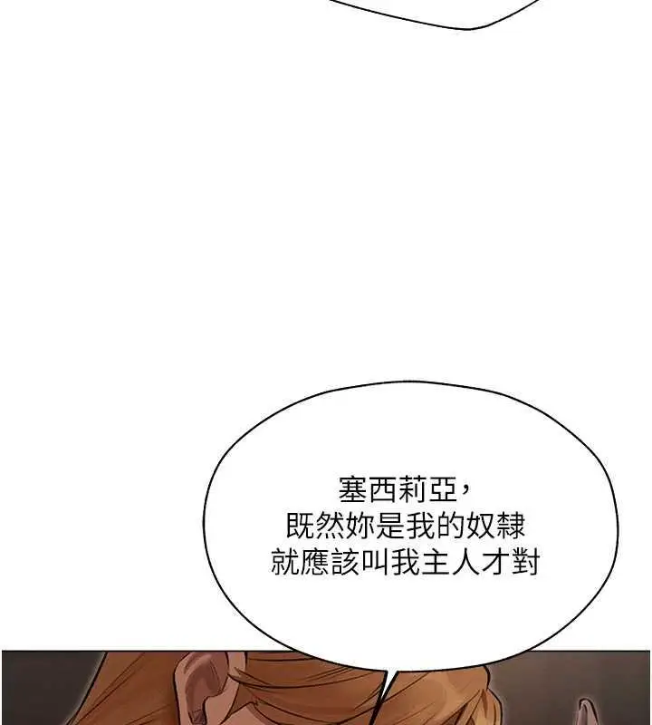 漫画《异界猎妻人》第56话第95张图