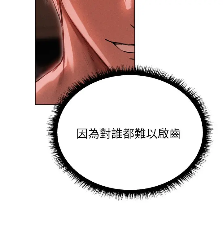 漫画《异界猎妻人》第92话第10张图