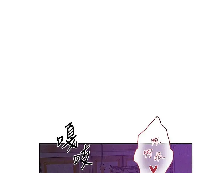 漫画《异界猎妻人》第92话第101张图