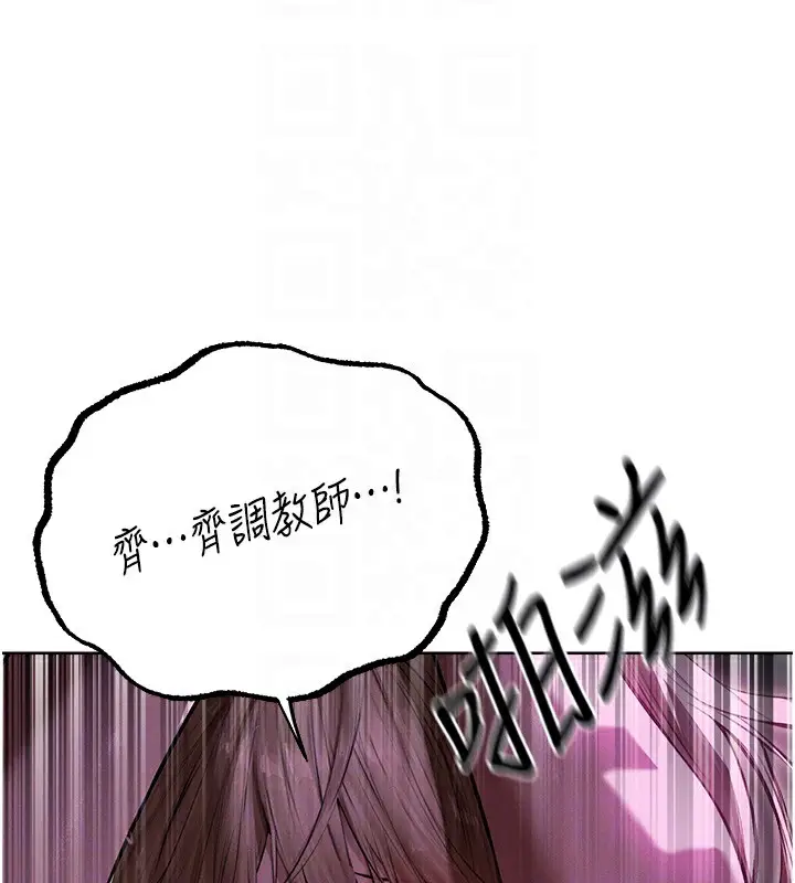 漫画《异界猎妻人》第92话第103张图
