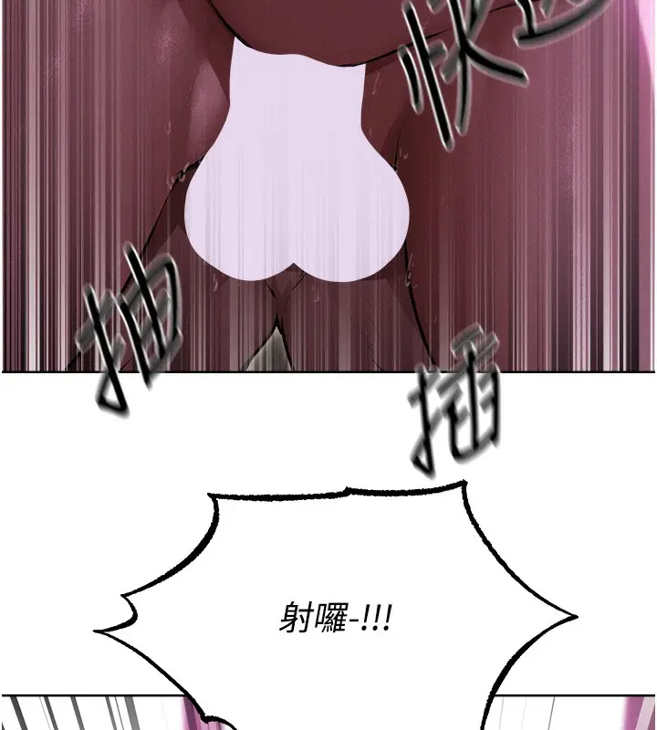 漫画《异界猎妻人》第92话第106张图